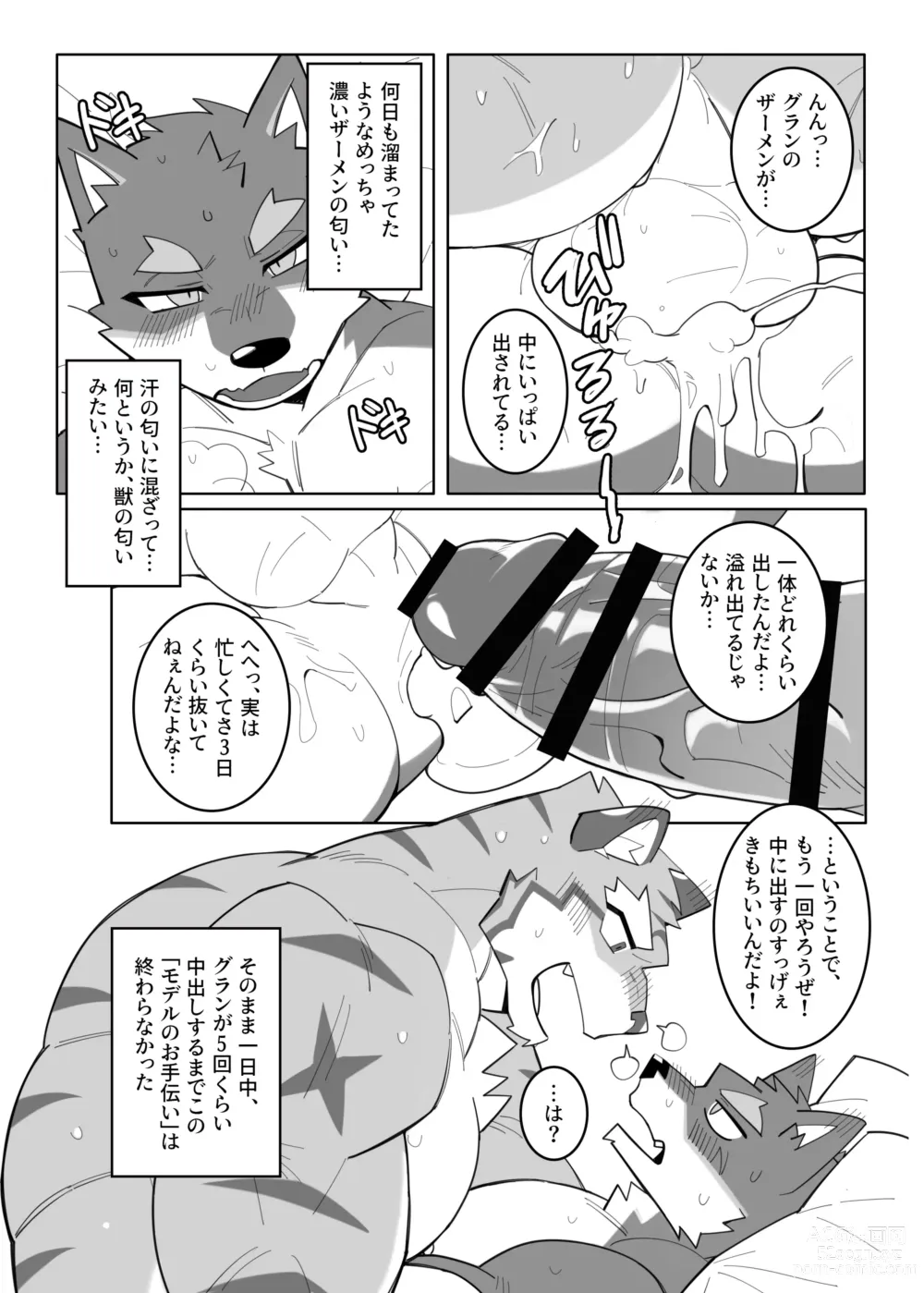 Page 26 of doujinshi Karada de Oboeru Shousetsu Sahou