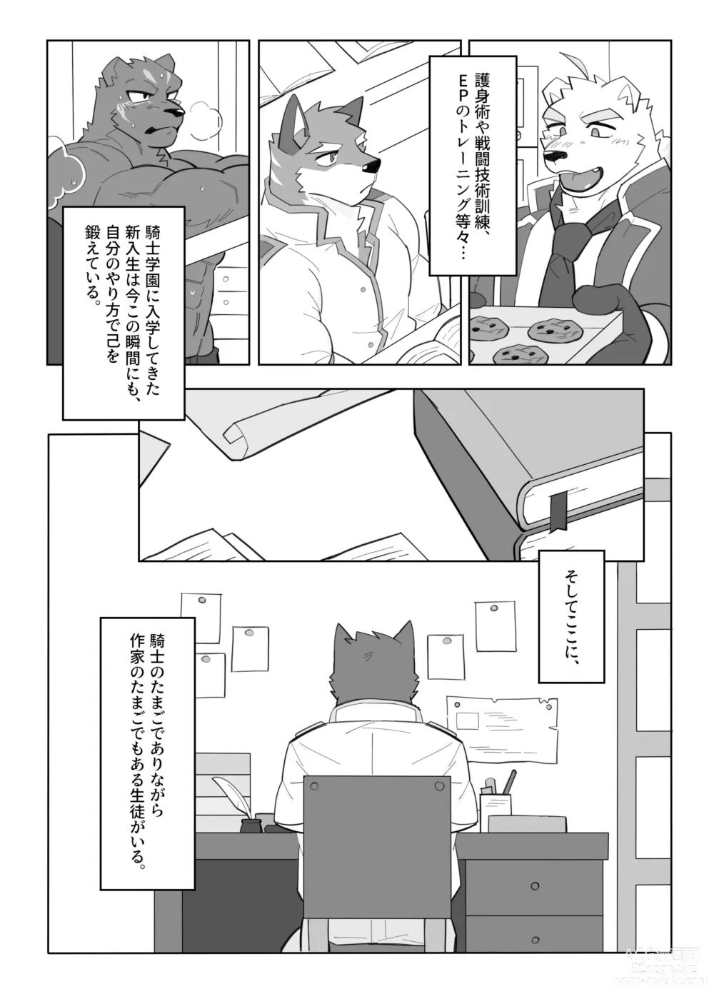 Page 4 of doujinshi Karada de Oboeru Shousetsu Sahou