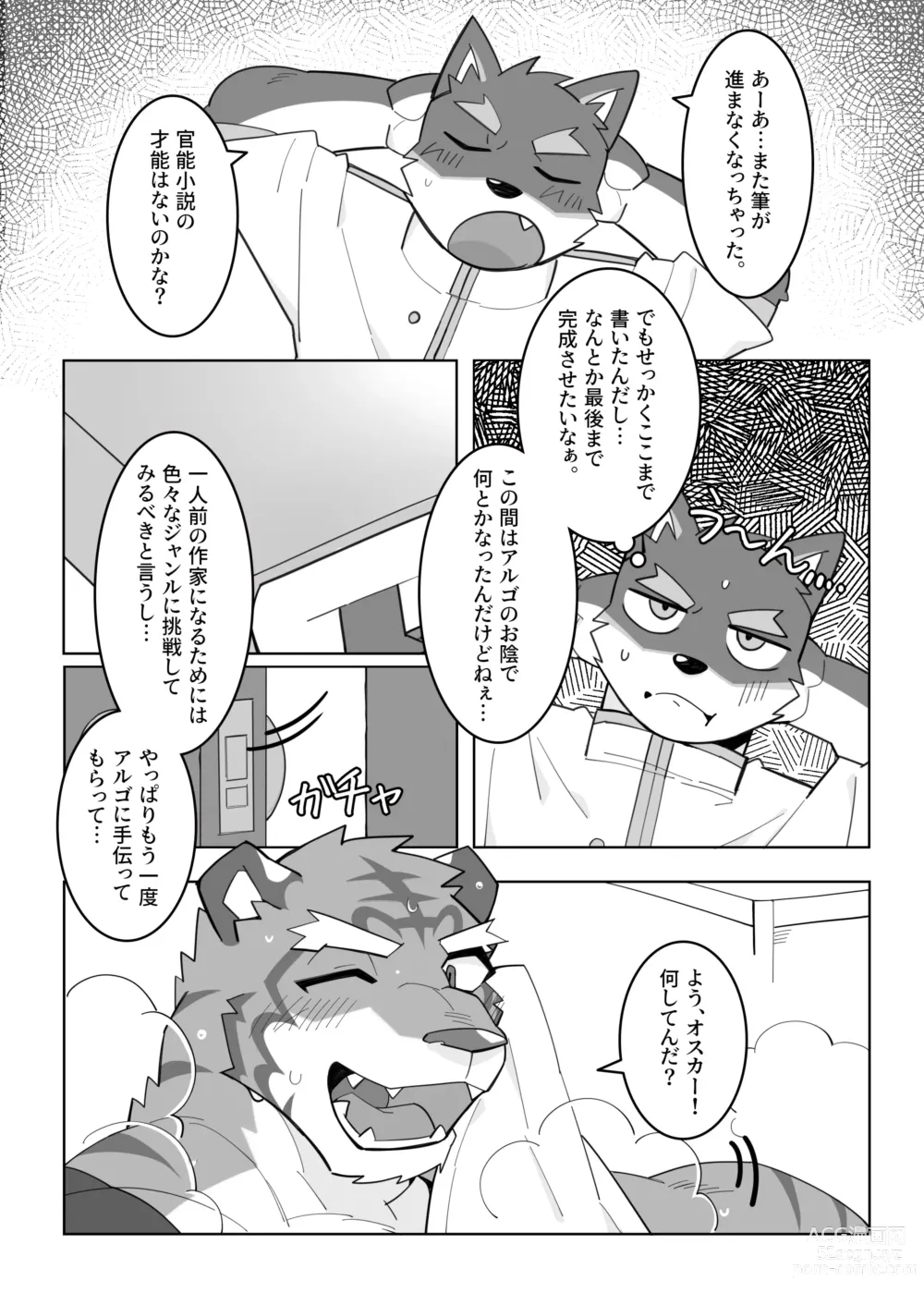 Page 6 of doujinshi Karada de Oboeru Shousetsu Sahou