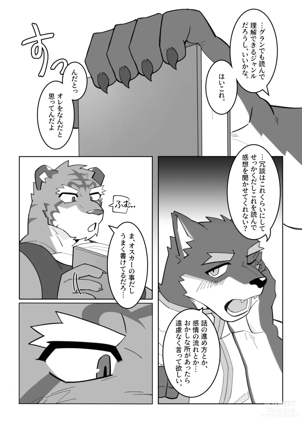 Page 8 of doujinshi Karada de Oboeru Shousetsu Sahou