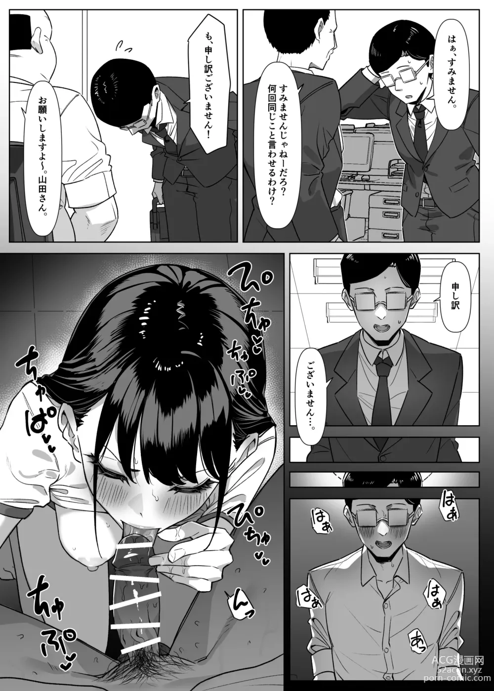 Page 2 of doujinshi Ecchi na Omise ni Ittara, Mukashi no Doukyuusei ga Ita Hanashi Sono 2