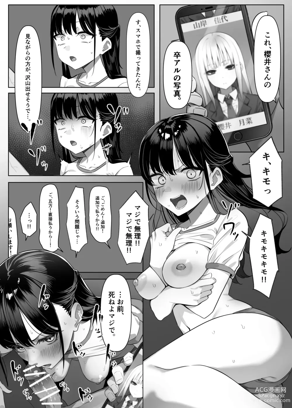 Page 5 of doujinshi Ecchi na Omise ni Ittara, Mukashi no Doukyuusei ga Ita Hanashi Sono 2