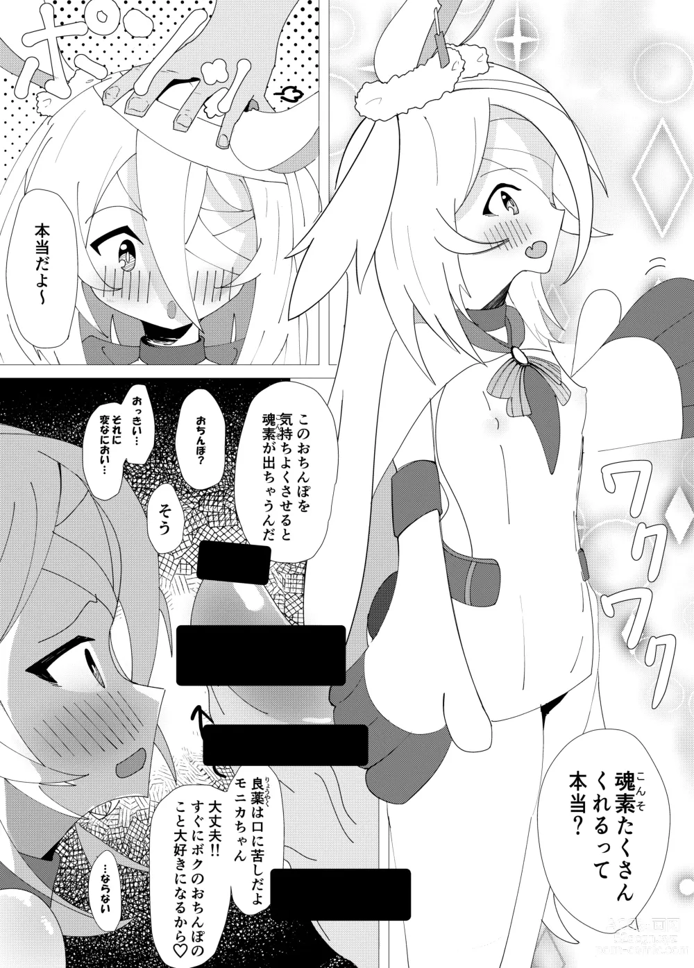 Page 1 of doujinshi 隅々四隅s illustrations - pixiv