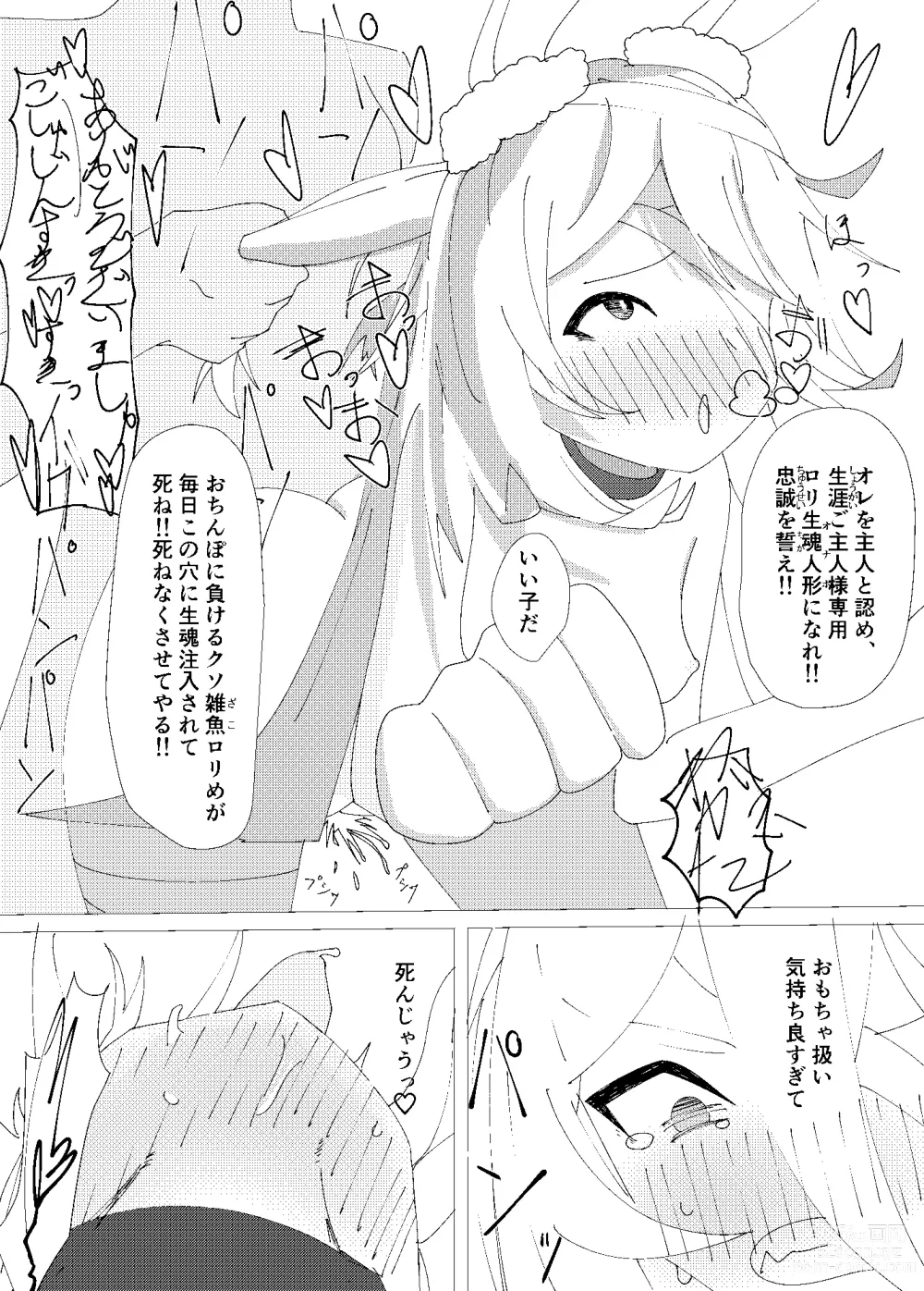 Page 3 of doujinshi 隅々四隅s illustrations - pixiv