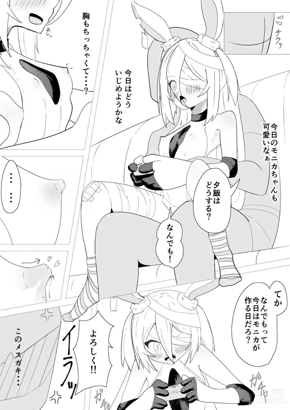 Page 6 of doujinshi 隅々四隅s illustrations - pixiv