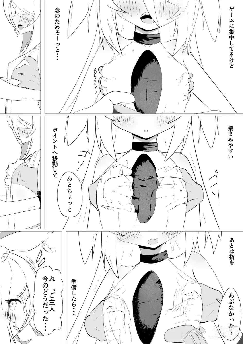Page 7 of doujinshi 隅々四隅s illustrations - pixiv