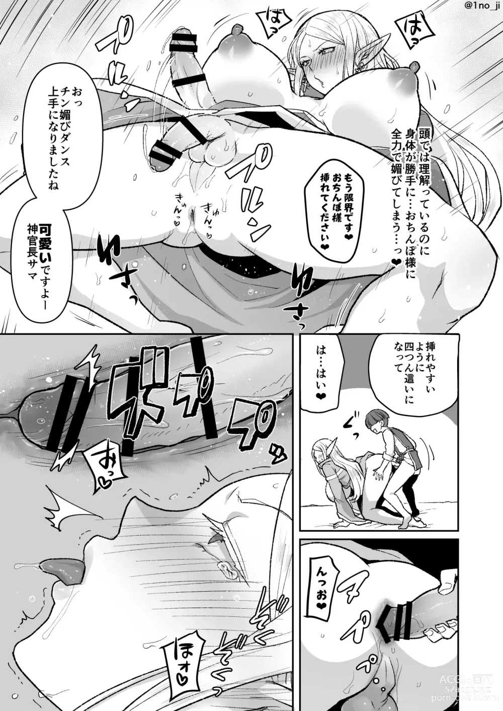 Page 18 of doujinshi Warui Erufu ♂ o mahou de shīmēru ni shite kaishin sa seru hanashi