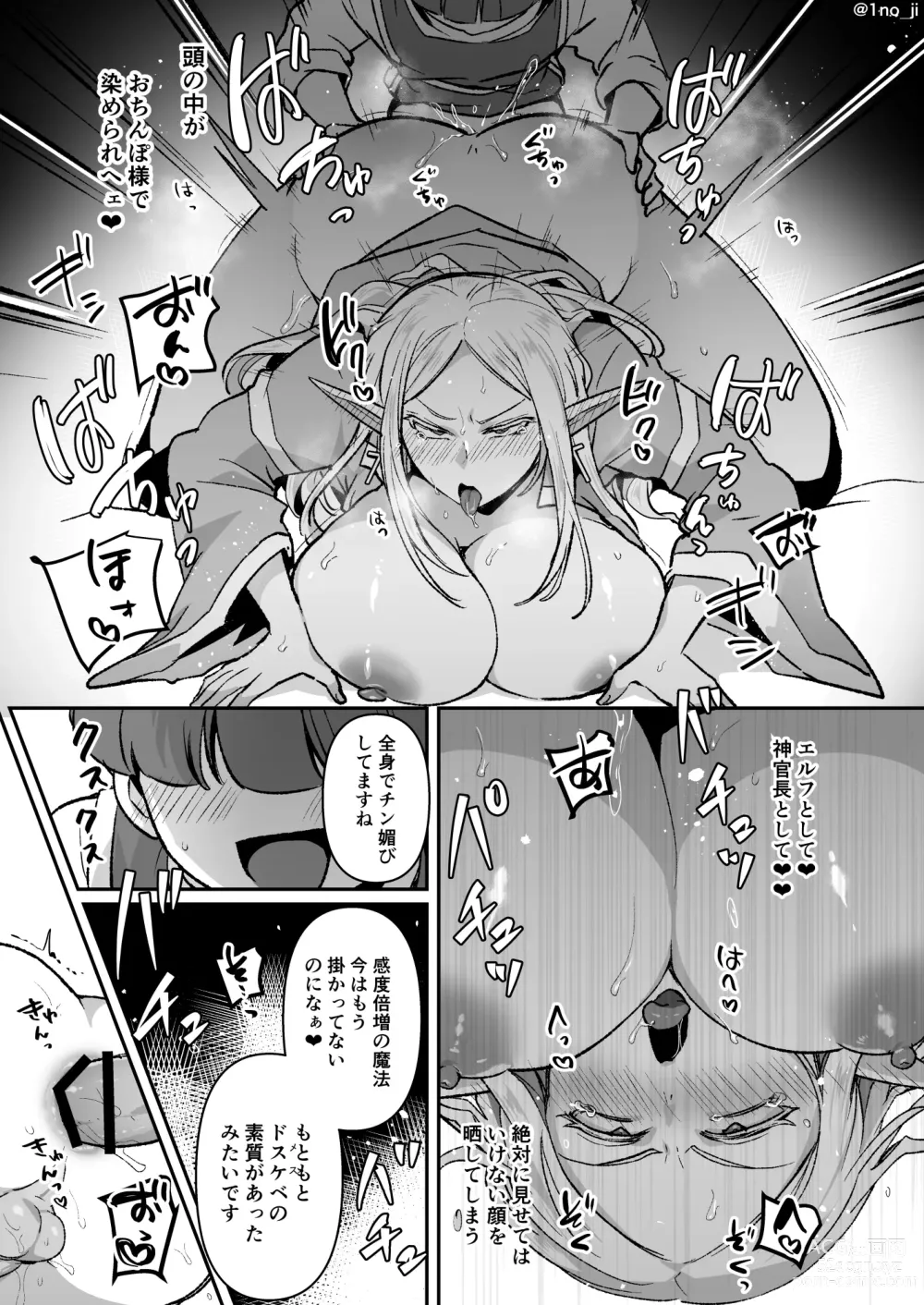 Page 20 of doujinshi Warui Erufu ♂ o mahou de shīmēru ni shite kaishin sa seru hanashi