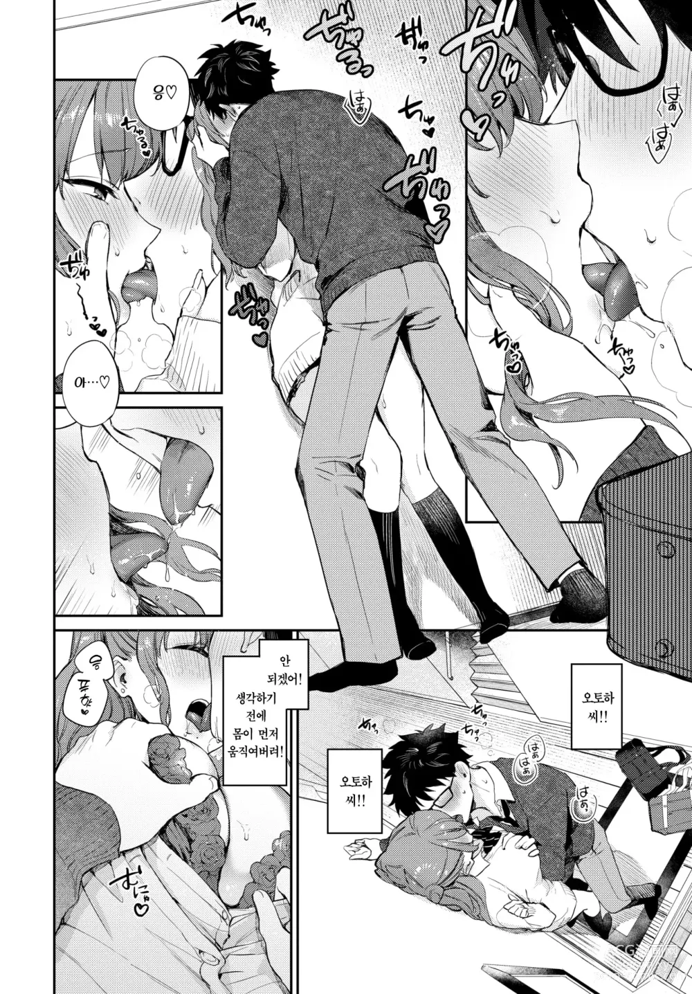 Page 17 of manga 퍼스트 리미트 (decensored)