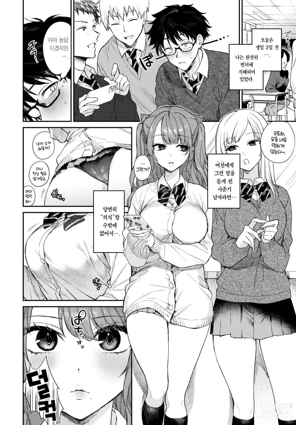 Page 3 of manga 퍼스트 리미트 (decensored)