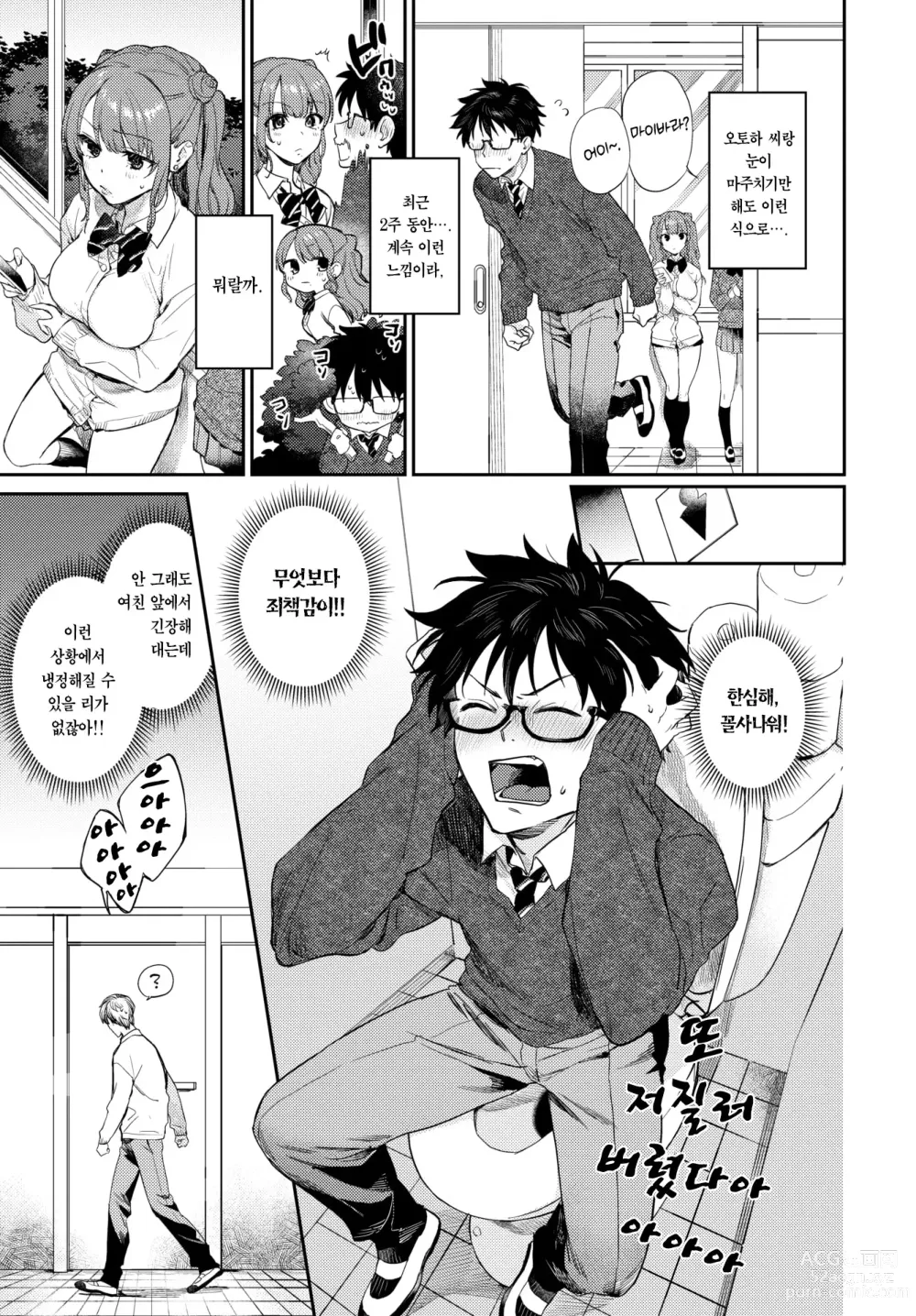 Page 4 of manga 퍼스트 리미트 (decensored)