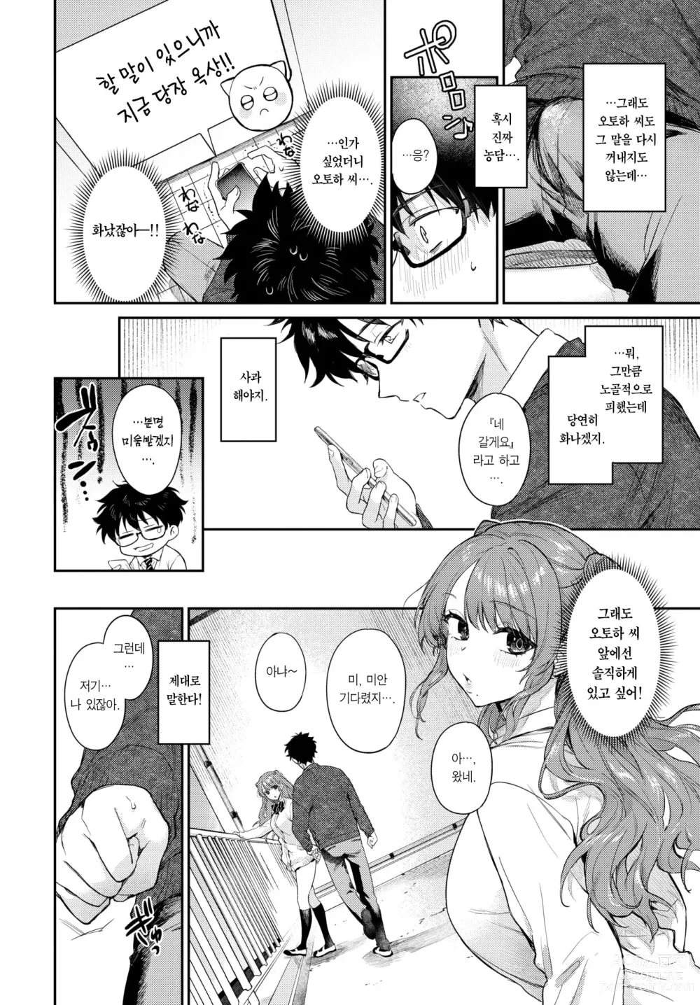 Page 5 of manga 퍼스트 리미트 (decensored)