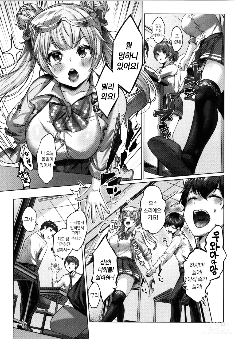 Page 108 of manga 도게파코 + 8P 소책자