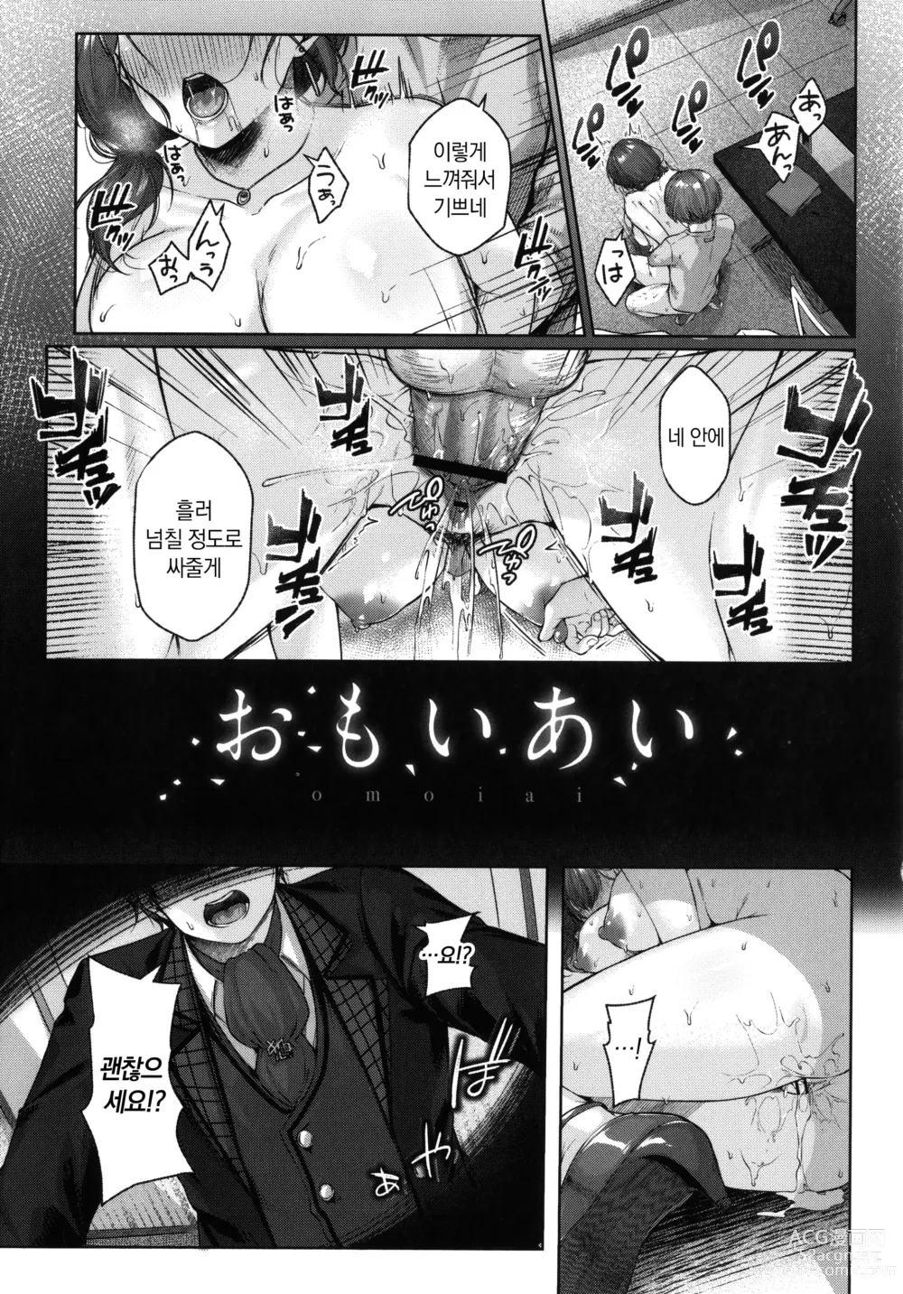 Page 133 of manga 도게파코 + 8P 소책자