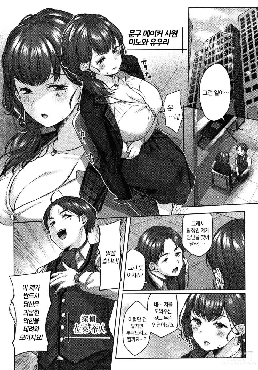 Page 134 of manga 도게파코 + 8P 소책자