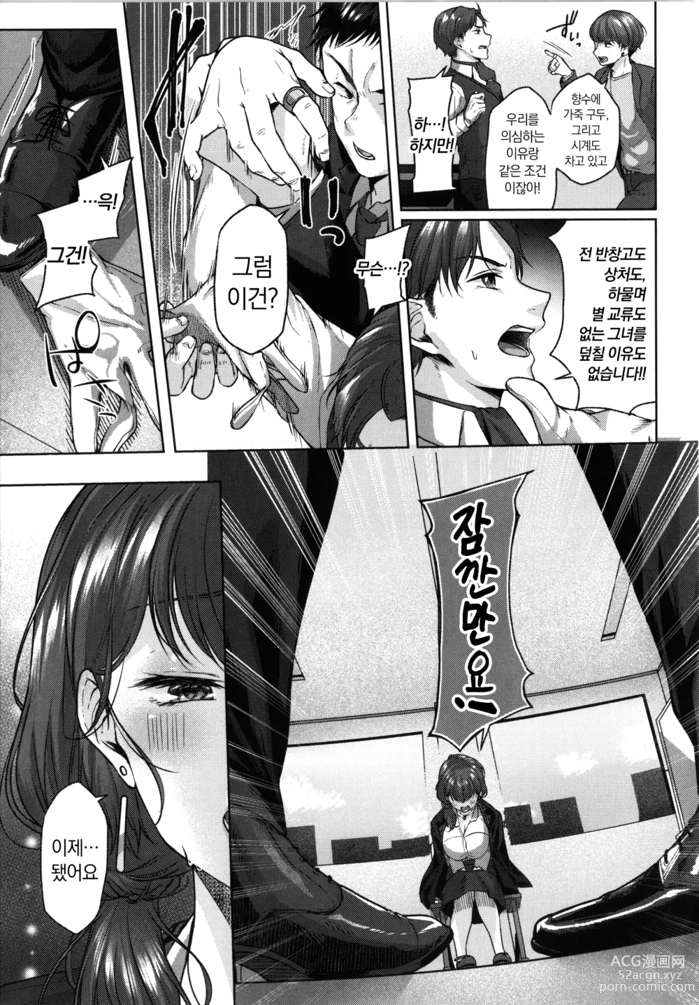 Page 157 of manga 도게파코 + 8P 소책자