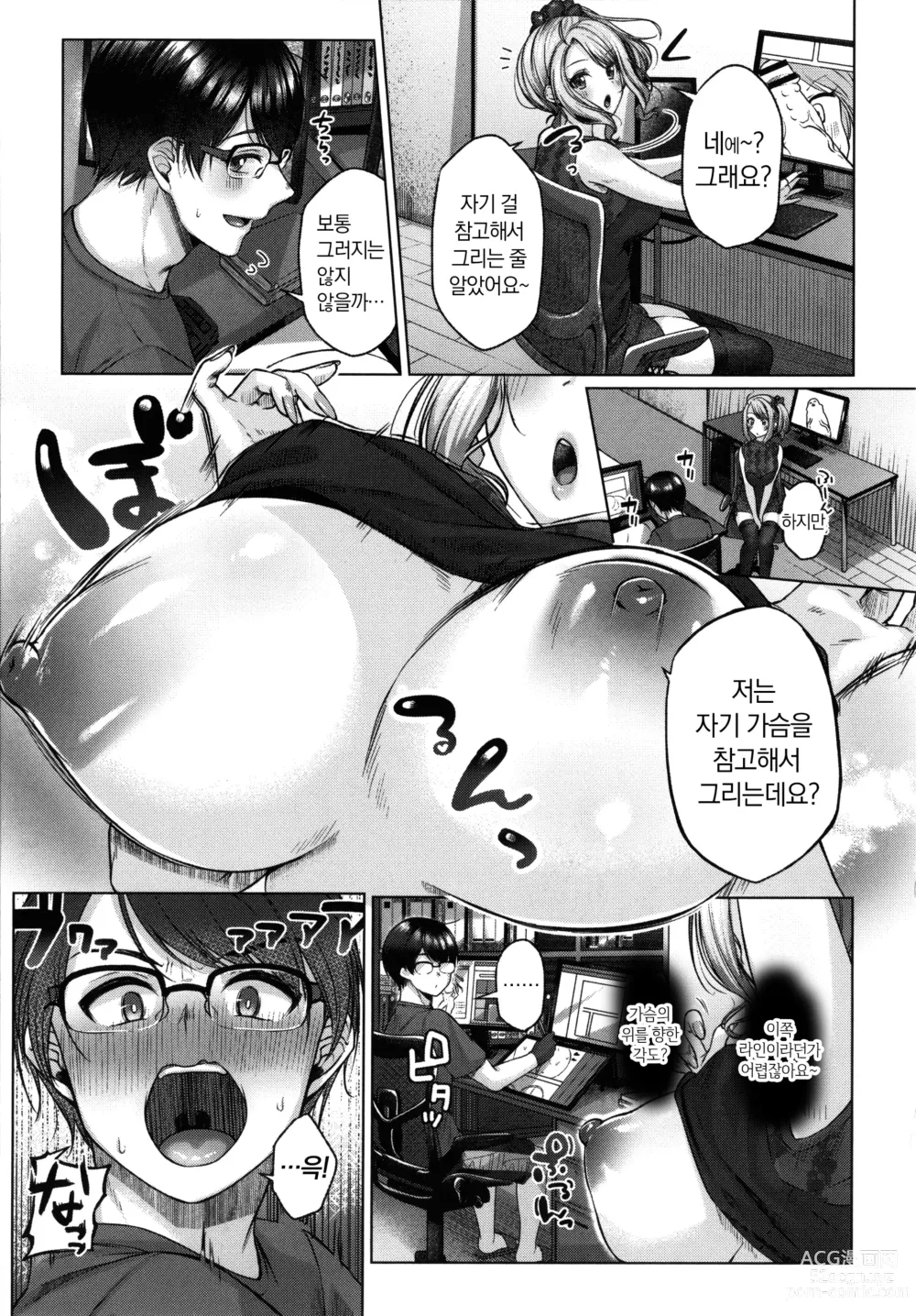 Page 167 of manga 도게파코 + 8P 소책자