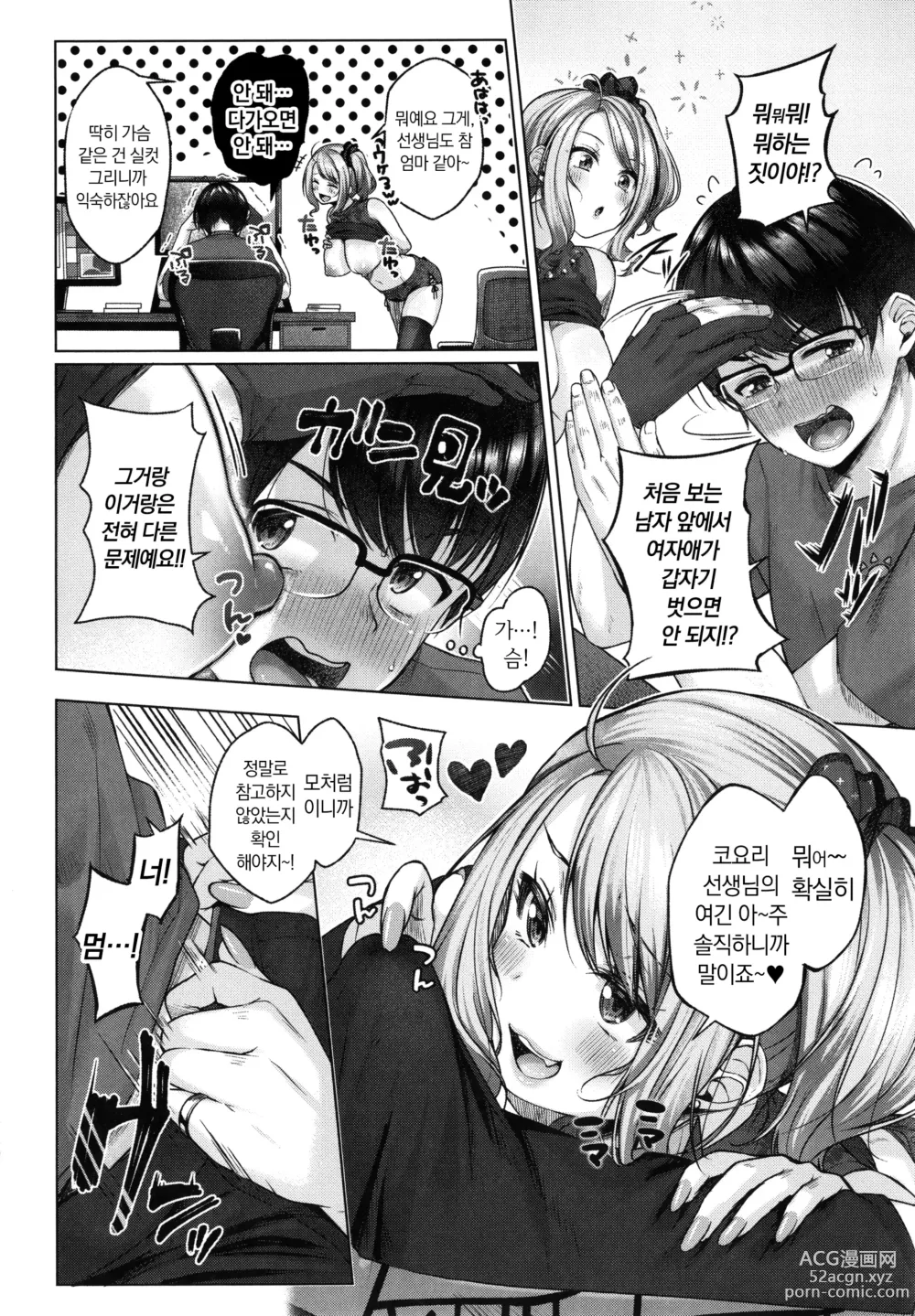 Page 168 of manga 도게파코 + 8P 소책자