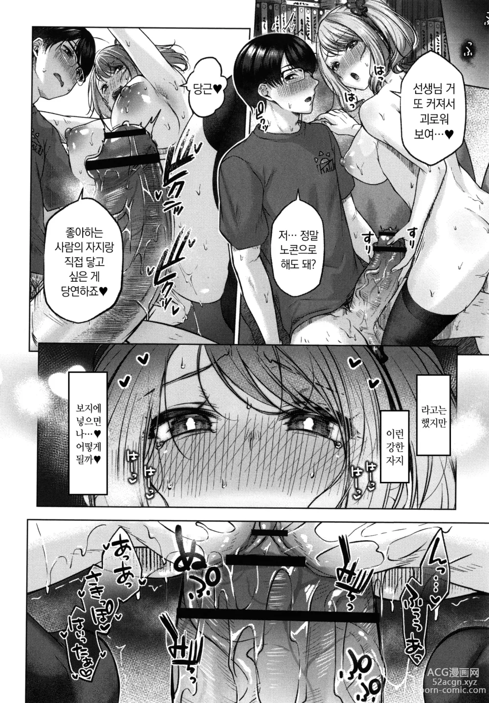 Page 178 of manga 도게파코 + 8P 소책자