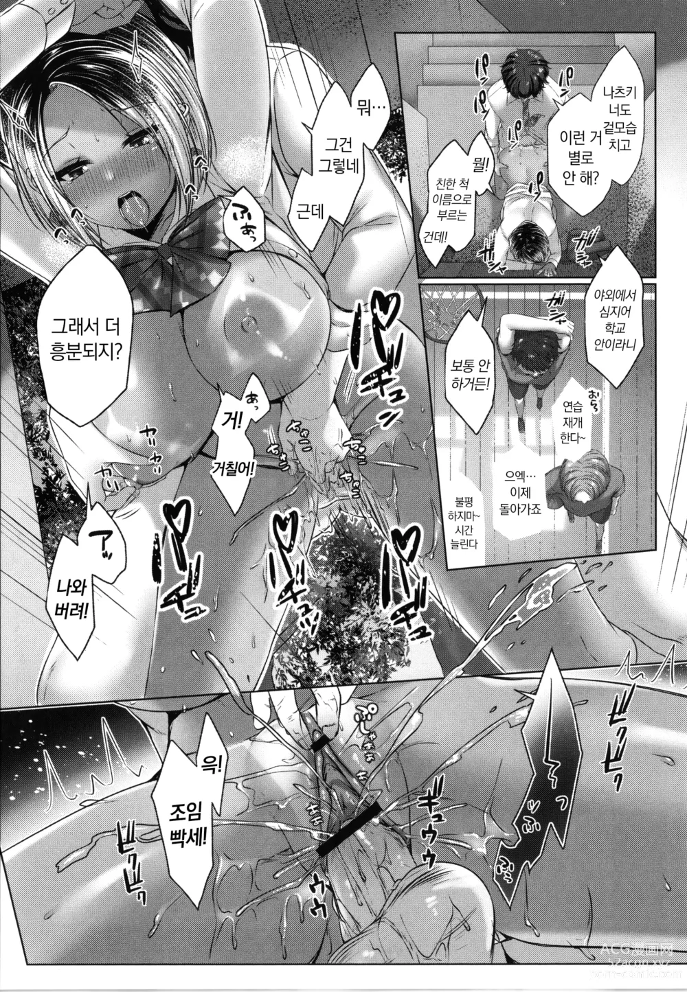 Page 51 of manga 도게파코 + 8P 소책자