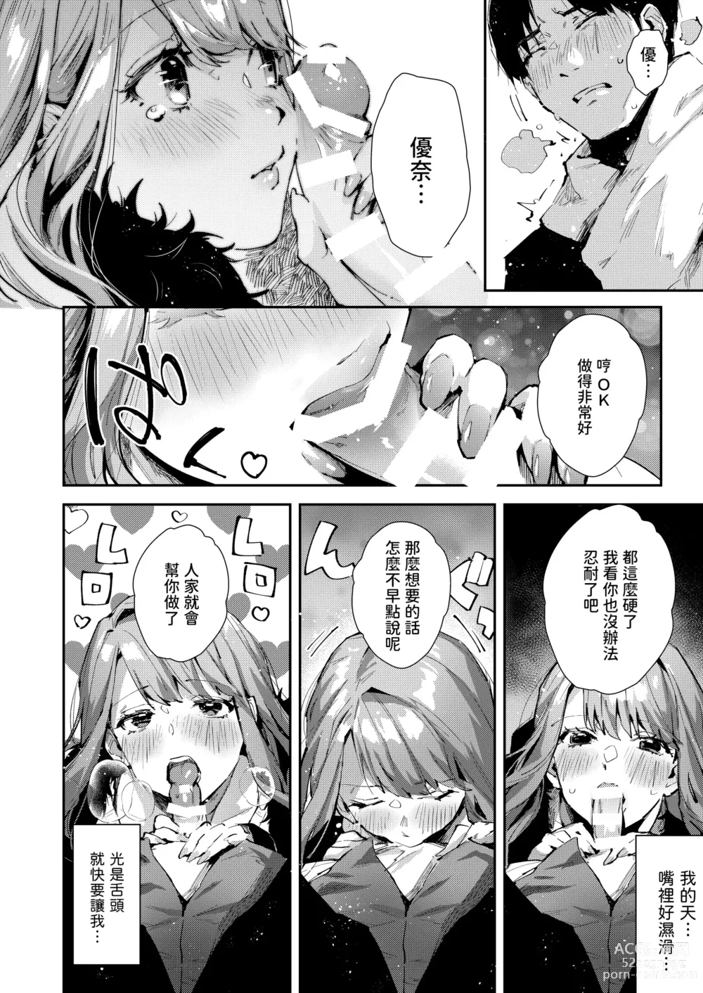 Page 7 of doujinshi Ore no Gal wa Koko ni Iru.