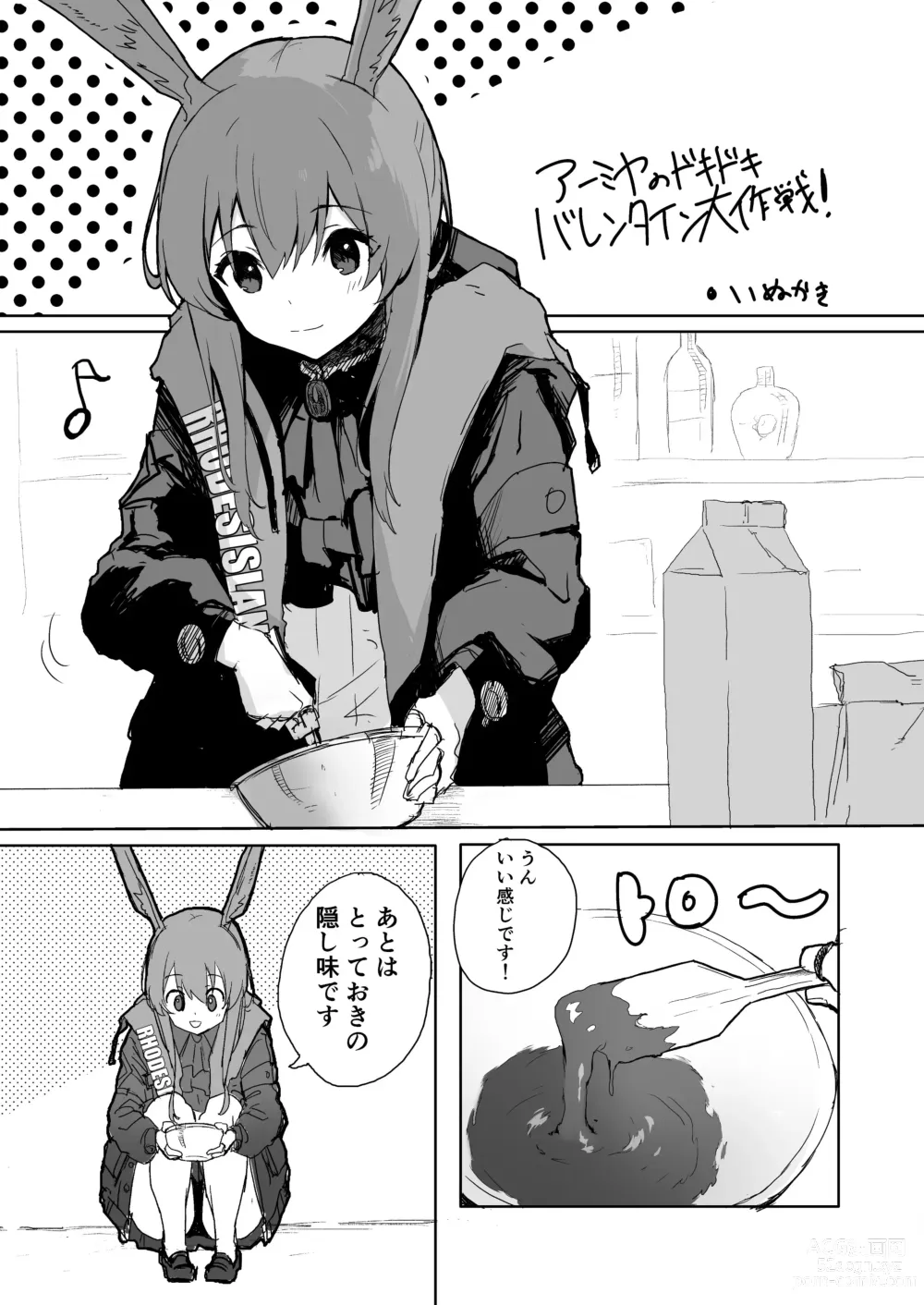 Page 14 of doujinshi Twitter collection