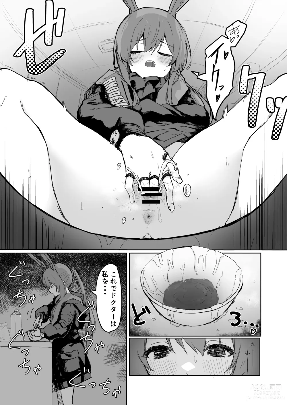 Page 16 of doujinshi Twitter collection