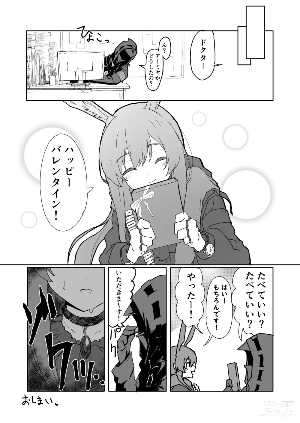 Page 17 of doujinshi Twitter collection