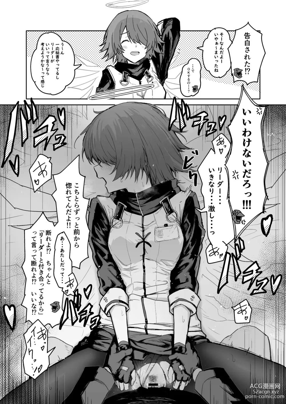 Page 26 of doujinshi Twitter collection