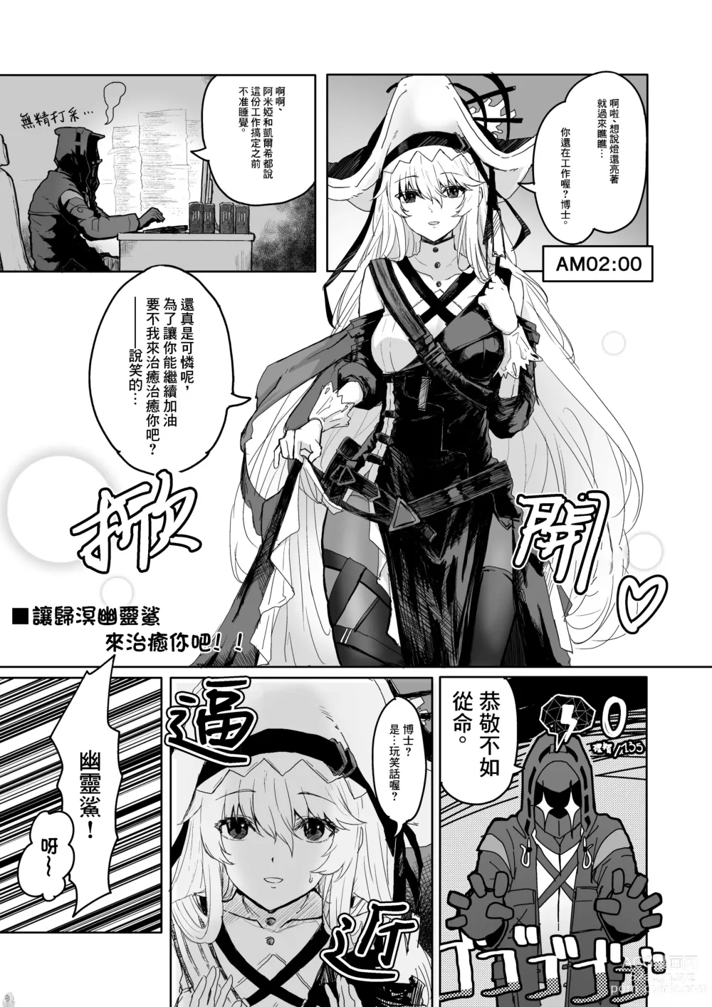 Page 32 of doujinshi Twitter collection