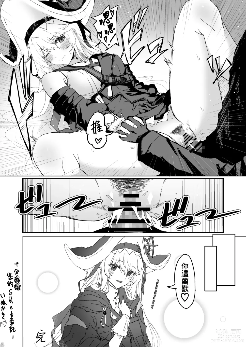 Page 35 of doujinshi Twitter collection