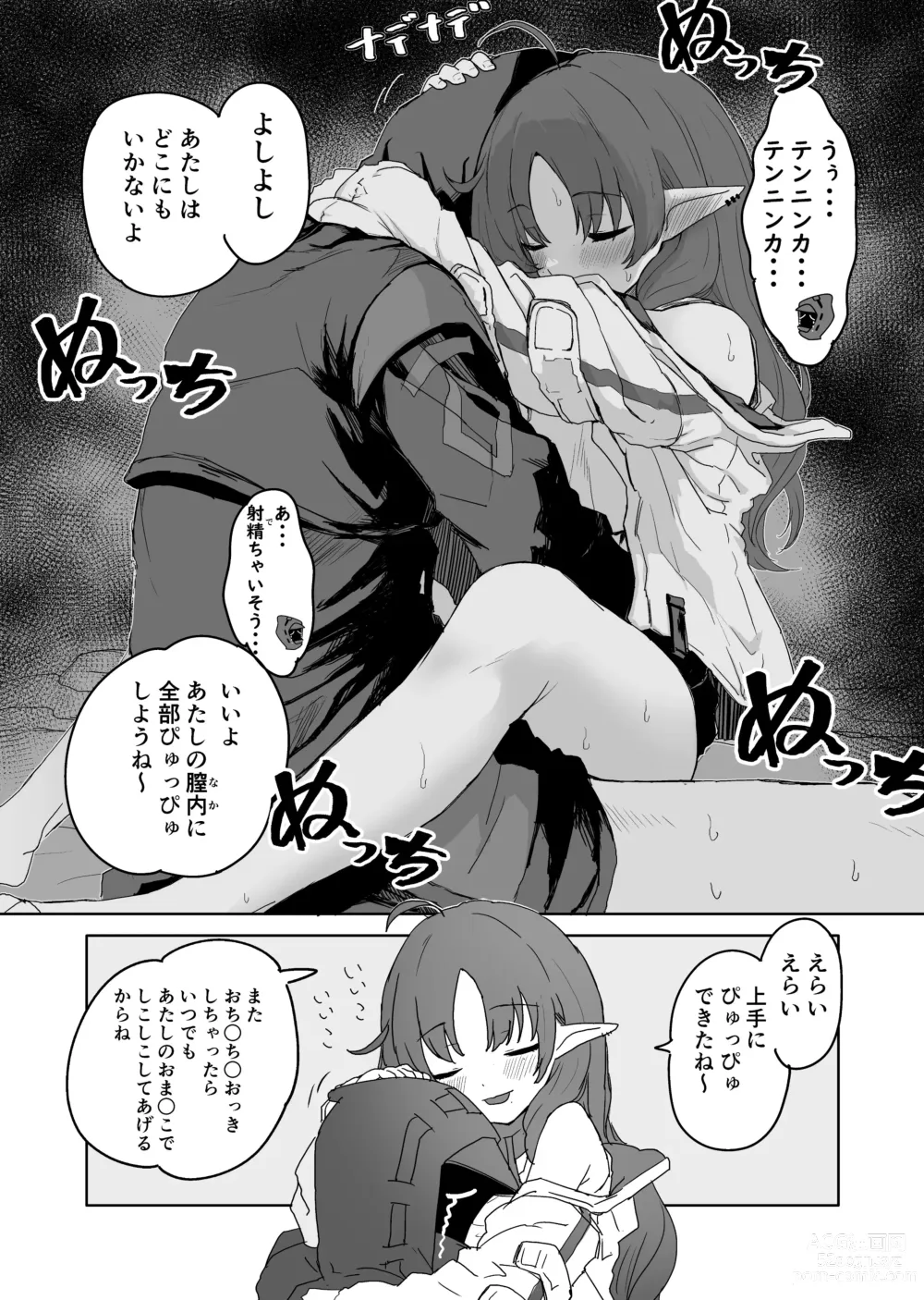 Page 40 of doujinshi Twitter collection