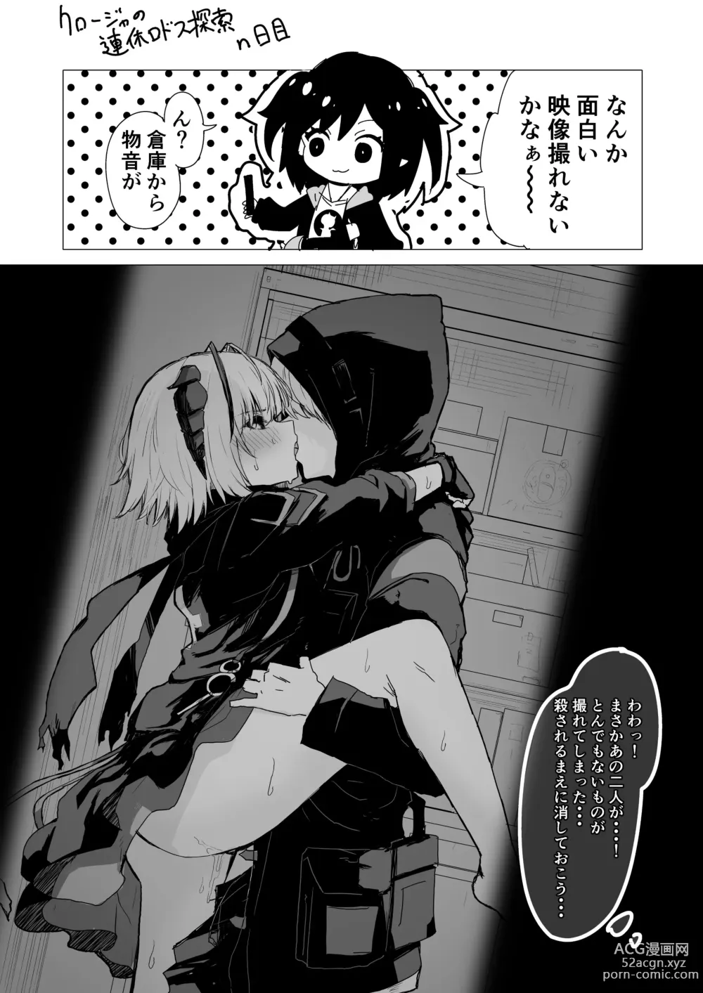 Page 5 of doujinshi Twitter collection