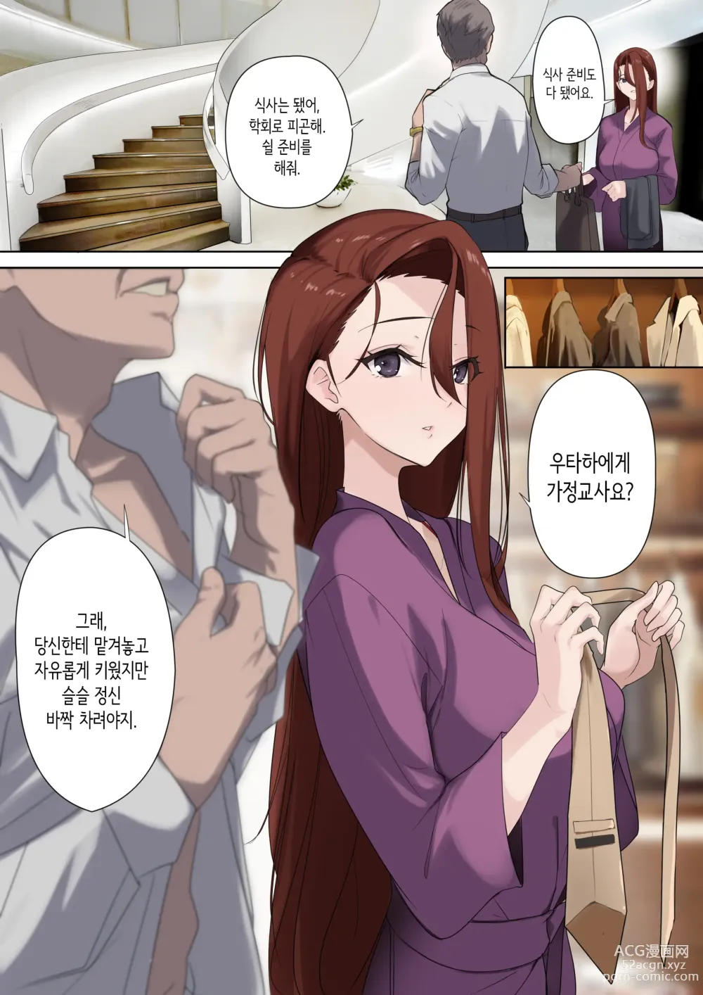 Page 22 of doujinshi 암퇘지 셀럽과 동정 선생