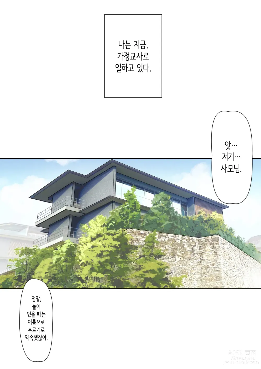 Page 4 of doujinshi 암퇘지 셀럽과 동정 선생