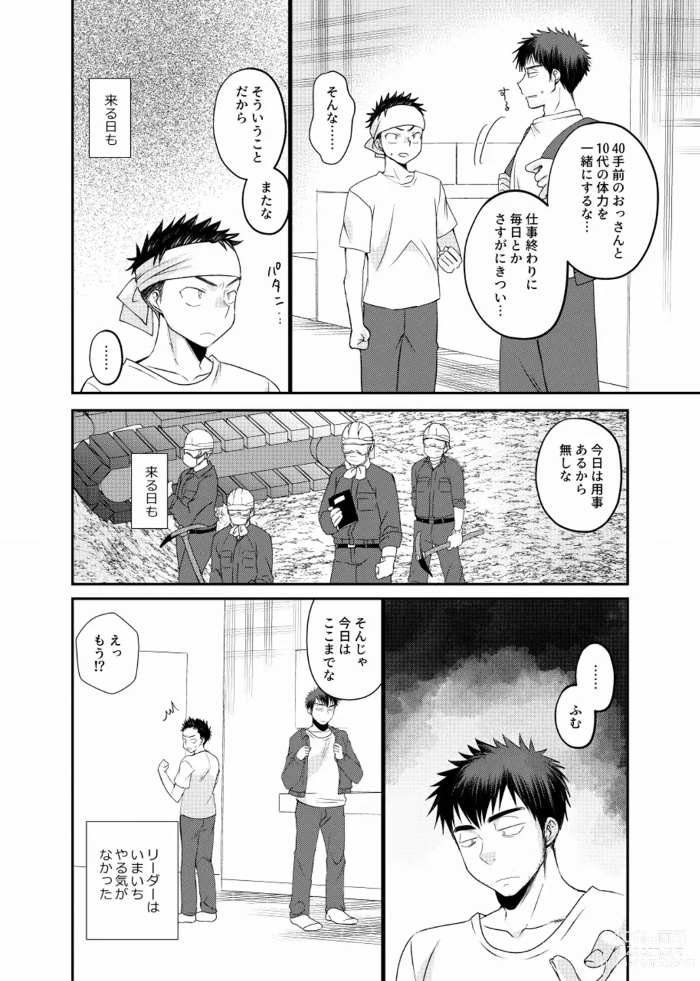 Page 15 of doujinshi 地下労働格闘少年