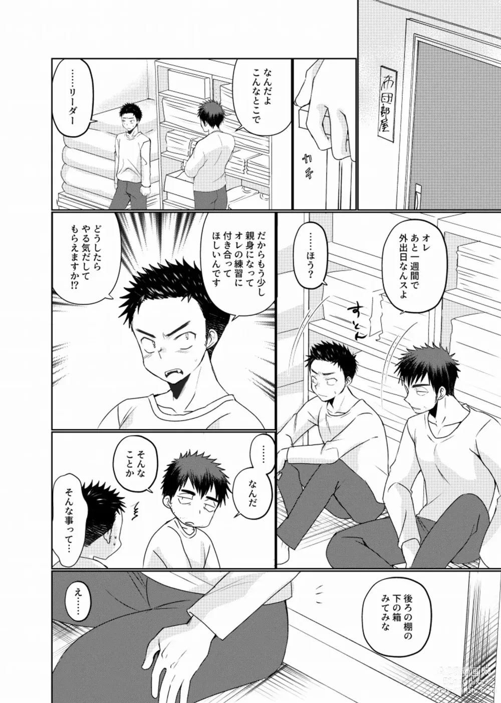 Page 17 of doujinshi 地下労働格闘少年
