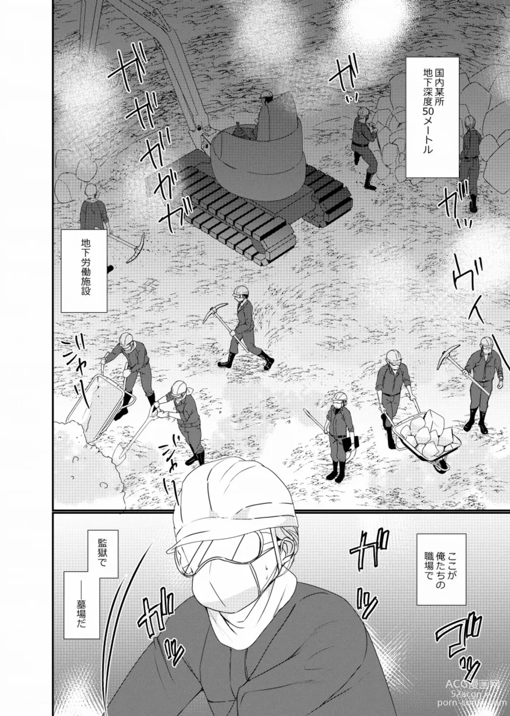 Page 3 of doujinshi 地下労働格闘少年