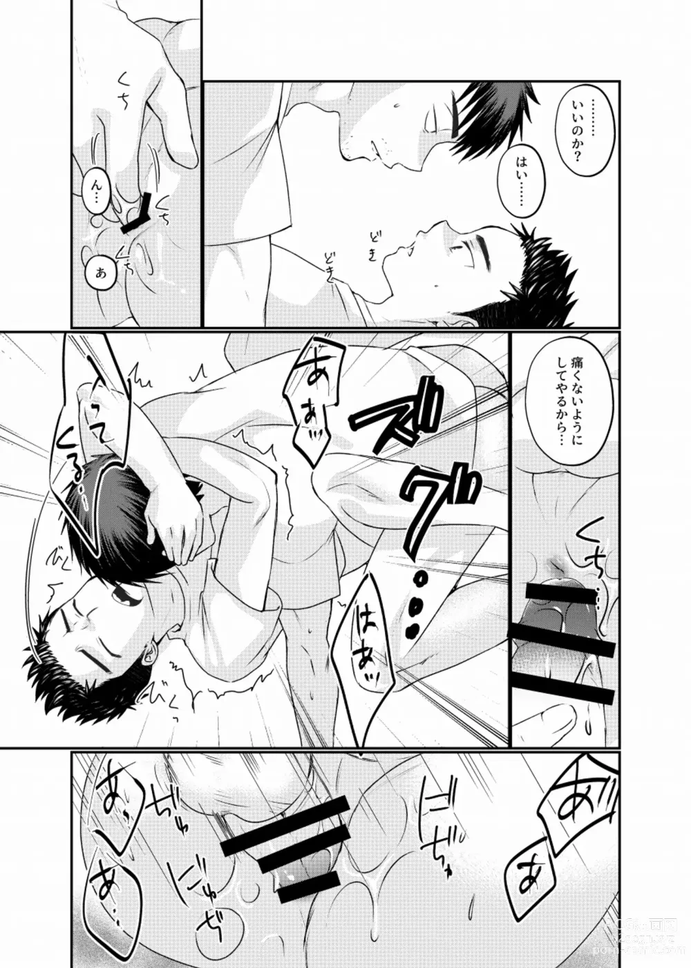 Page 38 of doujinshi 地下労働格闘少年