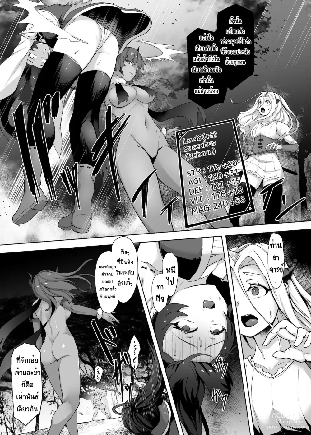 Page 11 of doujinshi Tsuyoku yasashii jo samurai, futanari ni kaerare tasuketa musume ni reberudorein sareryoku de nejifuserare kyosei shasei