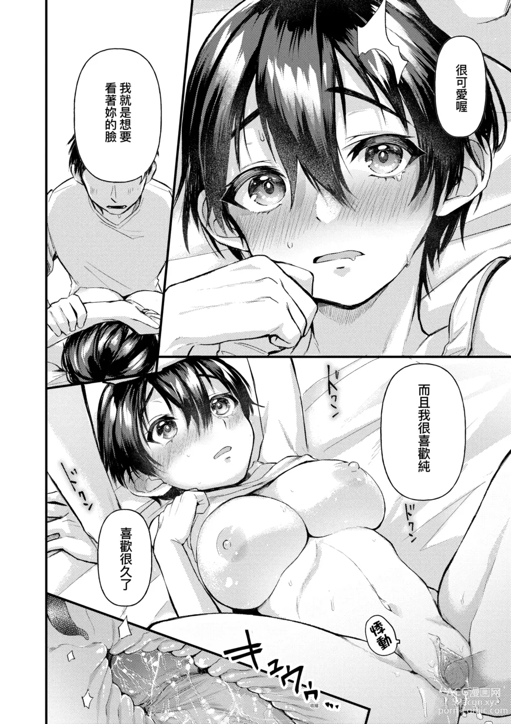 Page 212 of manga 同人作家夢想著能夠角色扮演SEX 特裝版 (decensored)