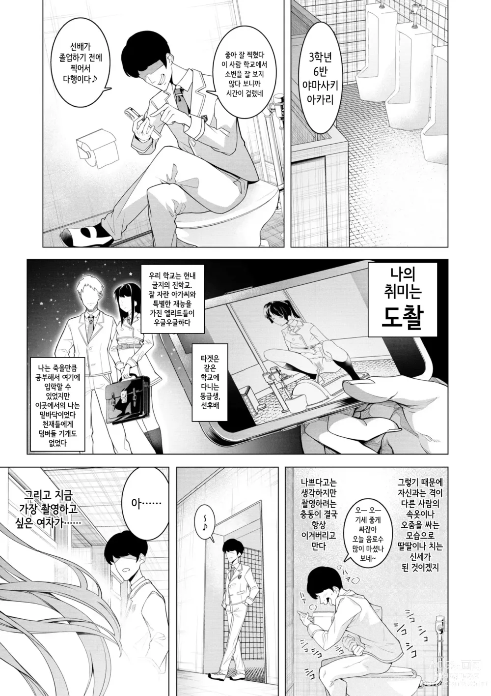 Page 3 of doujinshi 최 ● 앱으로! ~ 슈퍼 쿨! 천재 하프 아가씨에게 변태 보지 연예인으로서 AV 데뷔시켜 보았다~