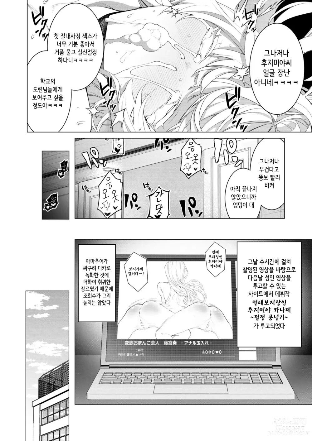 Page 24 of doujinshi 최 ● 앱으로! ~ 슈퍼 쿨! 천재 하프 아가씨에게 변태 보지 연예인으로서 AV 데뷔시켜 보았다~