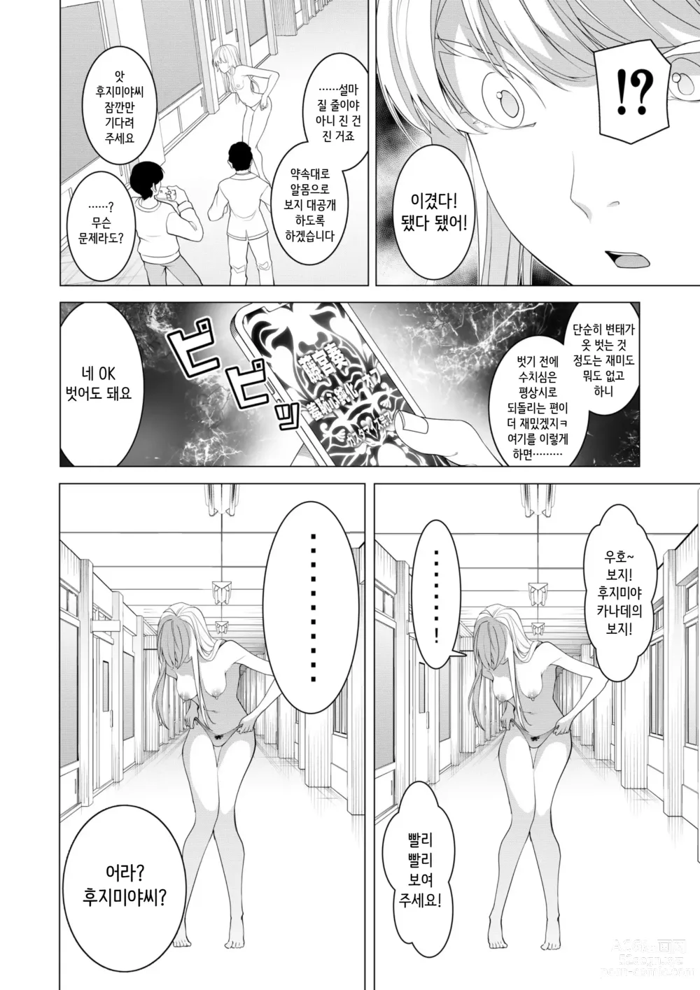 Page 30 of doujinshi 최 ● 앱으로! ~ 슈퍼 쿨! 천재 하프 아가씨에게 변태 보지 연예인으로서 AV 데뷔시켜 보았다~