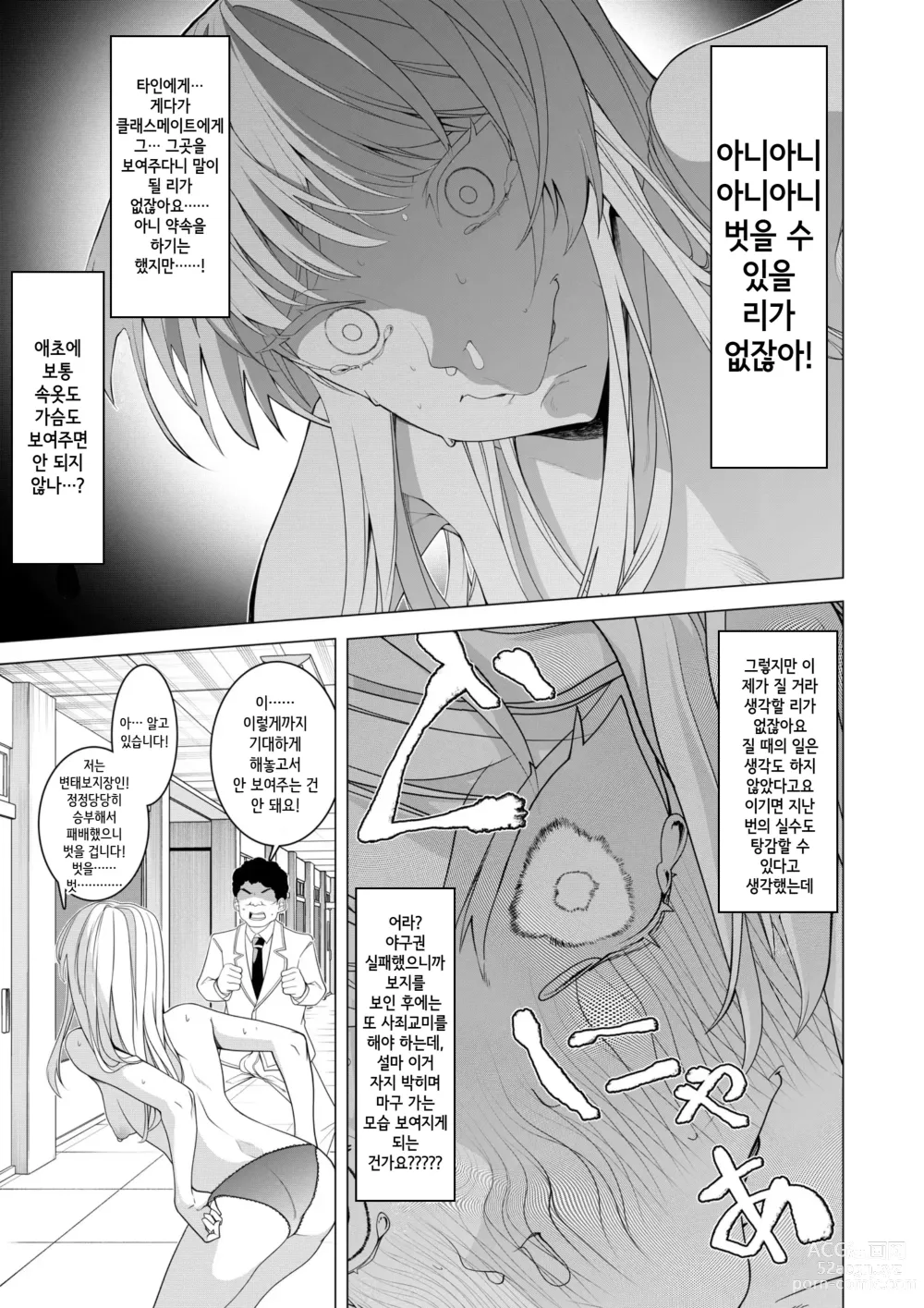 Page 31 of doujinshi 최 ● 앱으로! ~ 슈퍼 쿨! 천재 하프 아가씨에게 변태 보지 연예인으로서 AV 데뷔시켜 보았다~