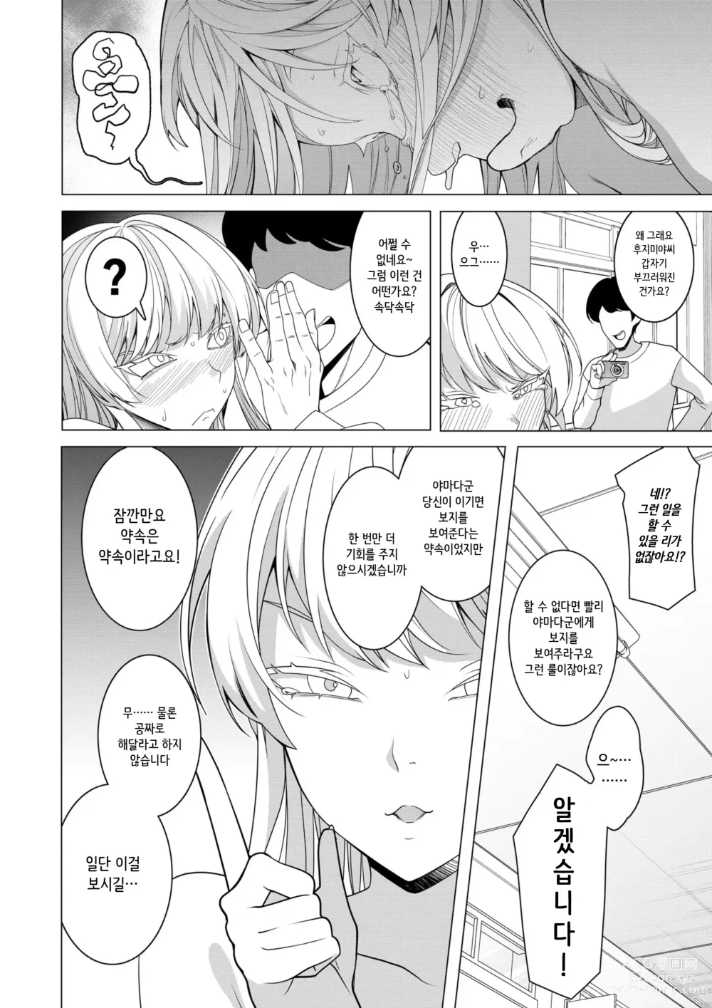 Page 32 of doujinshi 최 ● 앱으로! ~ 슈퍼 쿨! 천재 하프 아가씨에게 변태 보지 연예인으로서 AV 데뷔시켜 보았다~