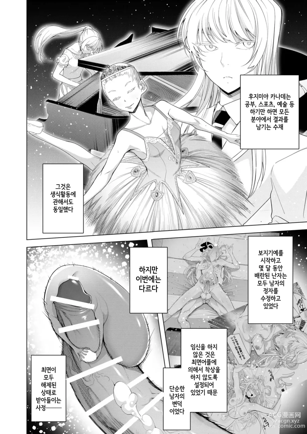 Page 58 of doujinshi 최 ● 앱으로! ~ 슈퍼 쿨! 천재 하프 아가씨에게 변태 보지 연예인으로서 AV 데뷔시켜 보았다~