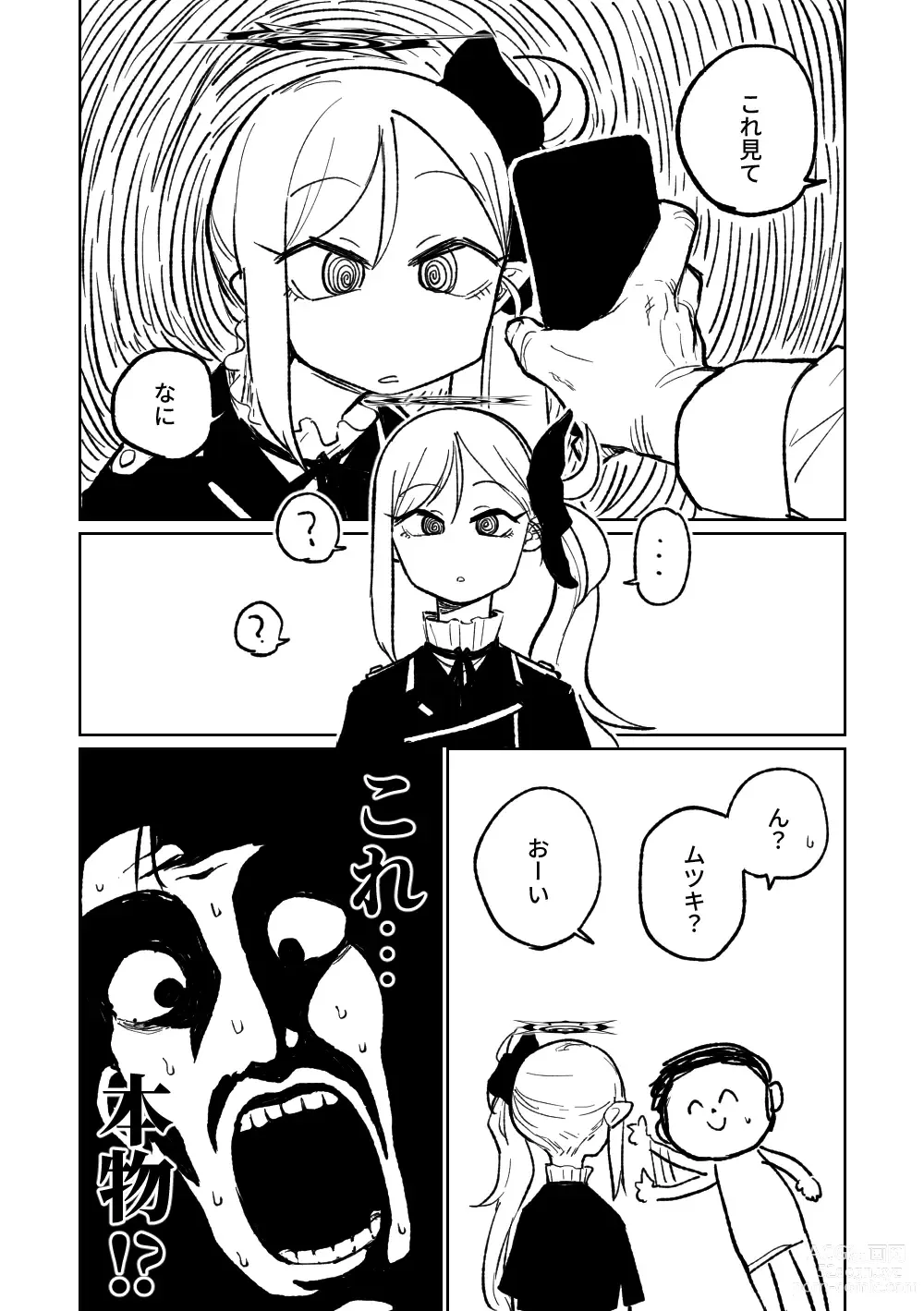 Page 2 of doujinshi 催眠アプリ