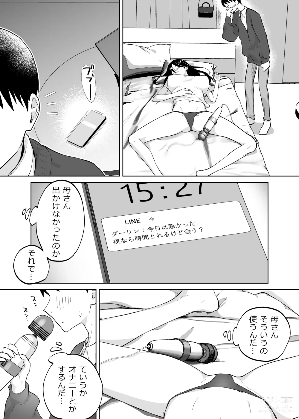Page 12 of doujinshi Kaa-san, Tsukiatte