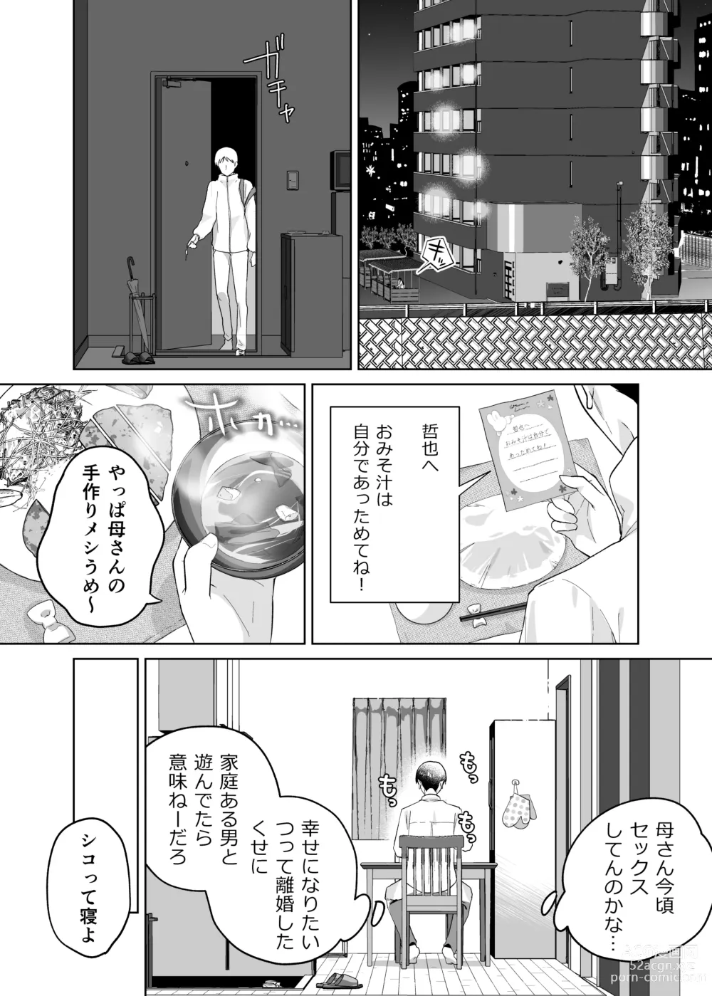 Page 3 of doujinshi Kaa-san, Tsukiatte